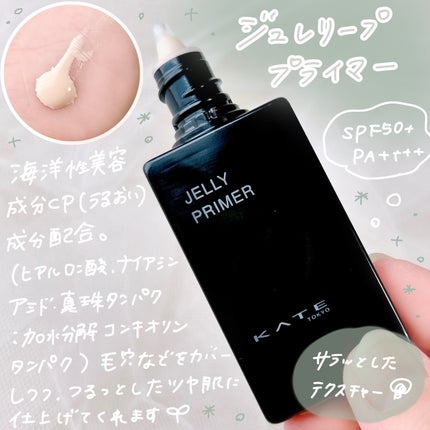 ケイト ジュレリープファンデーション/KATE/リキッドファンデーションを使ったクチコミ(2枚目)