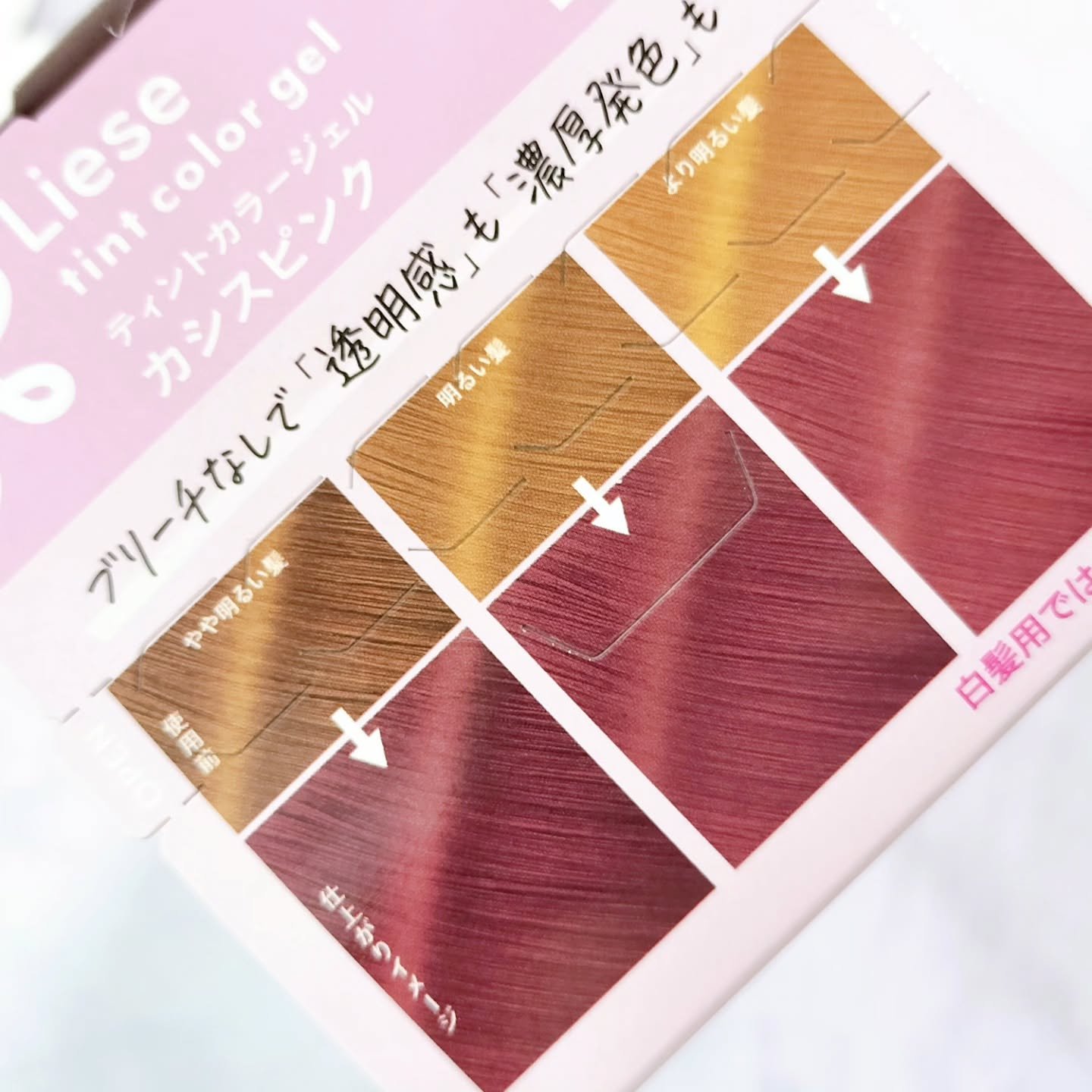 リーゼ ティントカラージェル カシスピンク/リーゼ/ヘアカラーを使ったクチコミ（2枚目）