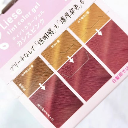 リーゼ ティントカラージェル/リーゼ/ヘアカラーを使ったクチコミ(2枚目)
