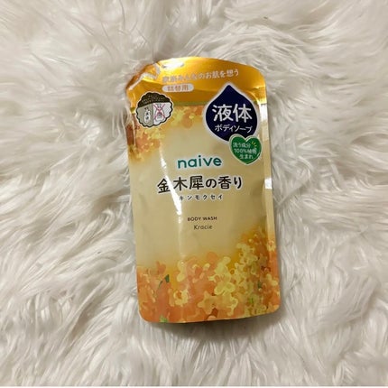 ナイーブ ボディソープ(金木犀の香り)/ナイーブ/ボディソープを使ったクチコミ(1枚目)
