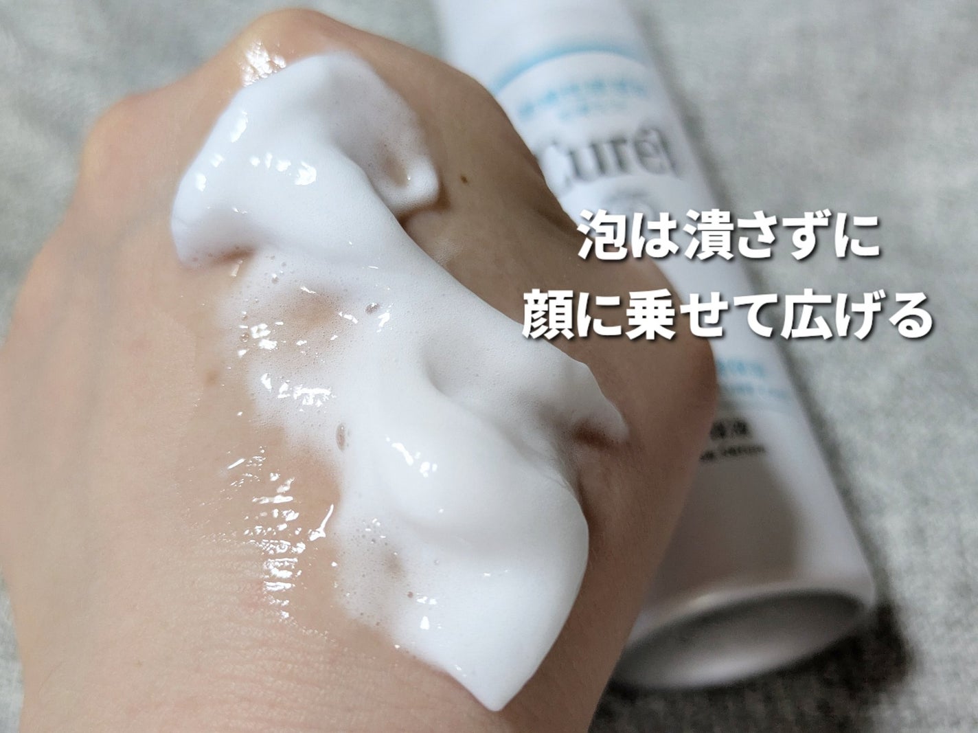 キュレル 潤浸保湿 泡美容液 【医薬部外品】/キュレル/美容液を使ったクチコミ(4枚目)