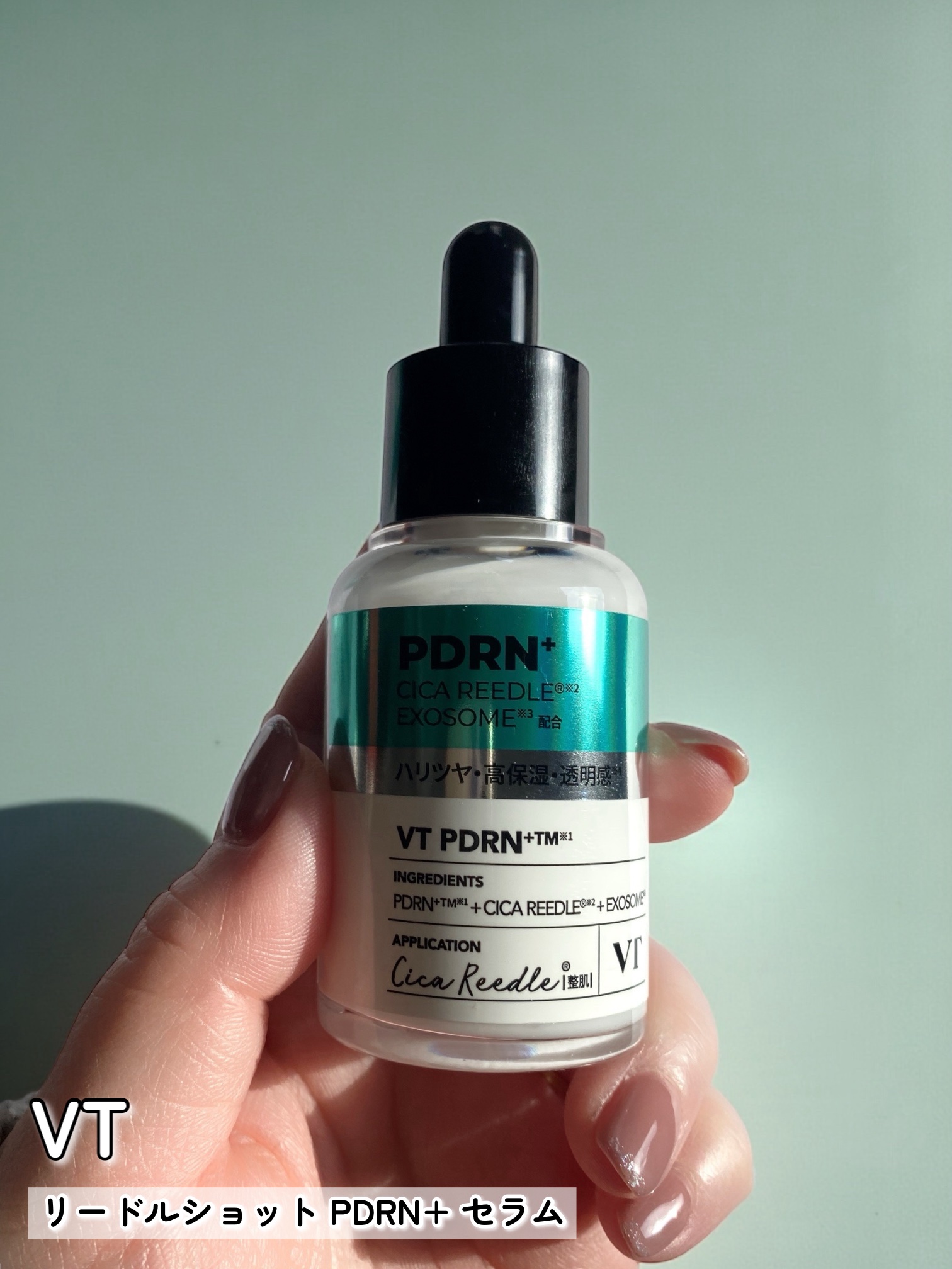 リードルS PDRN+ セラム/VT/美容液を使ったクチコミ（2枚目）