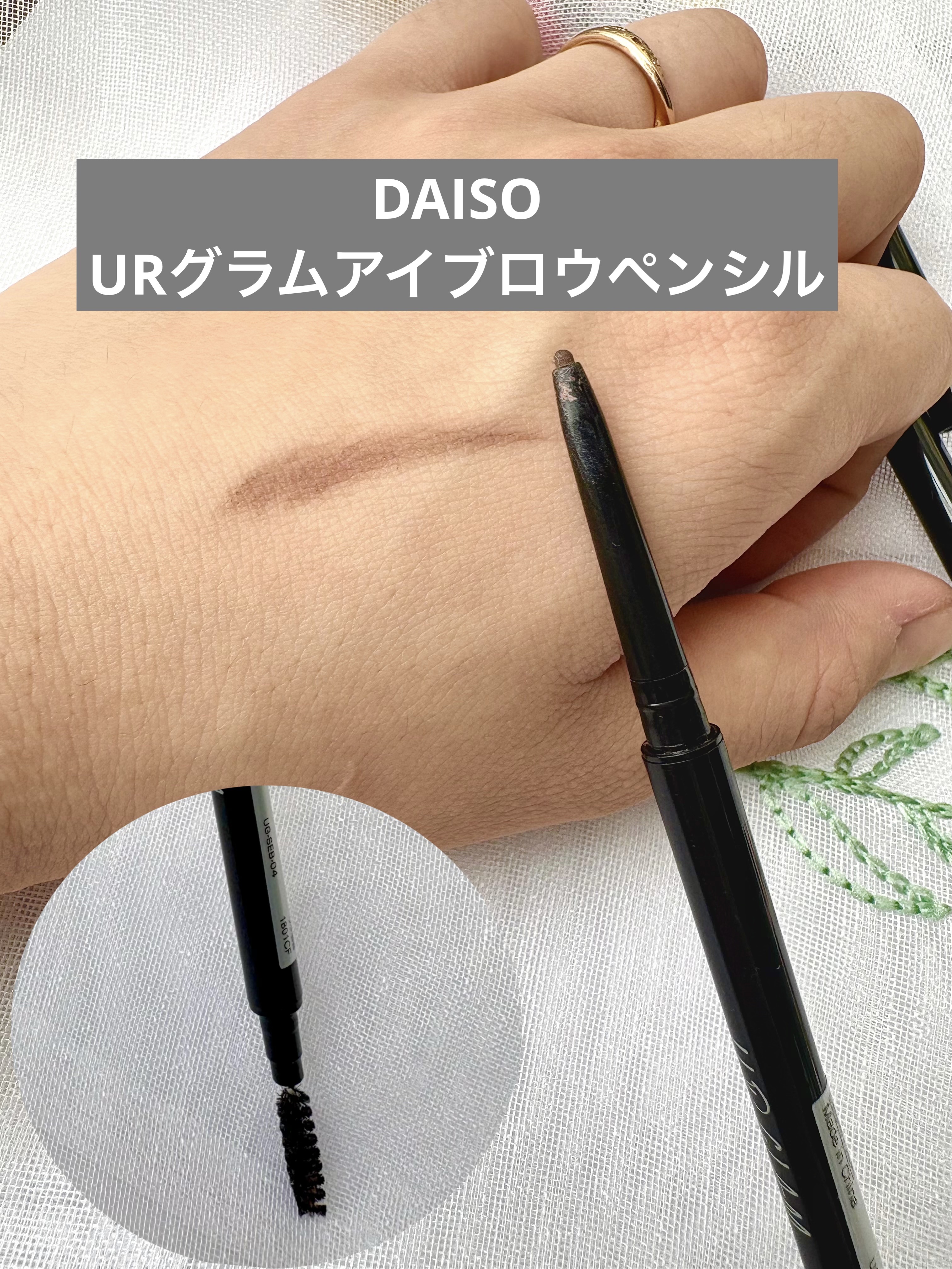 スリムスケッチアイブロウペンシル/U R GLAM/アイブロウペンシルを使ったクチコミ（2枚目）
