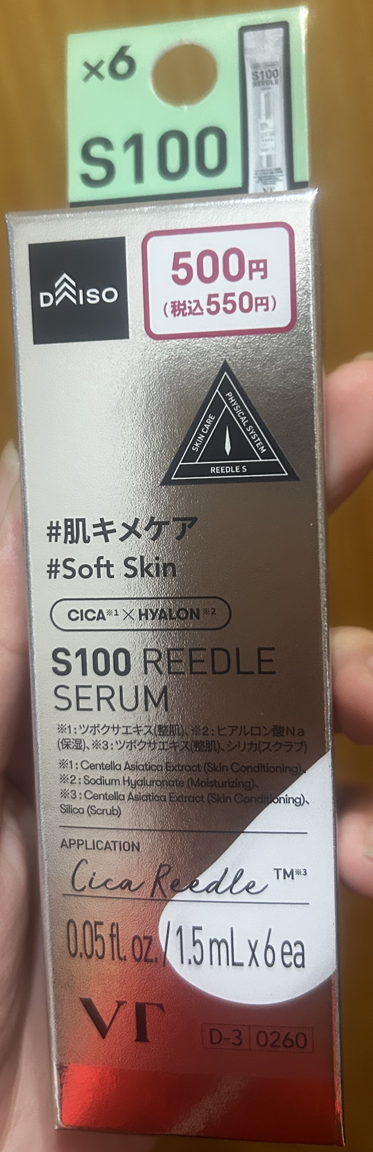 S100 リードル/VT/美容液を使ったクチコミ（1枚目）