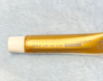 ミネラルインナートリートメントベース/エトヴォス/化粧下地を使ったクチコミ(2枚目)