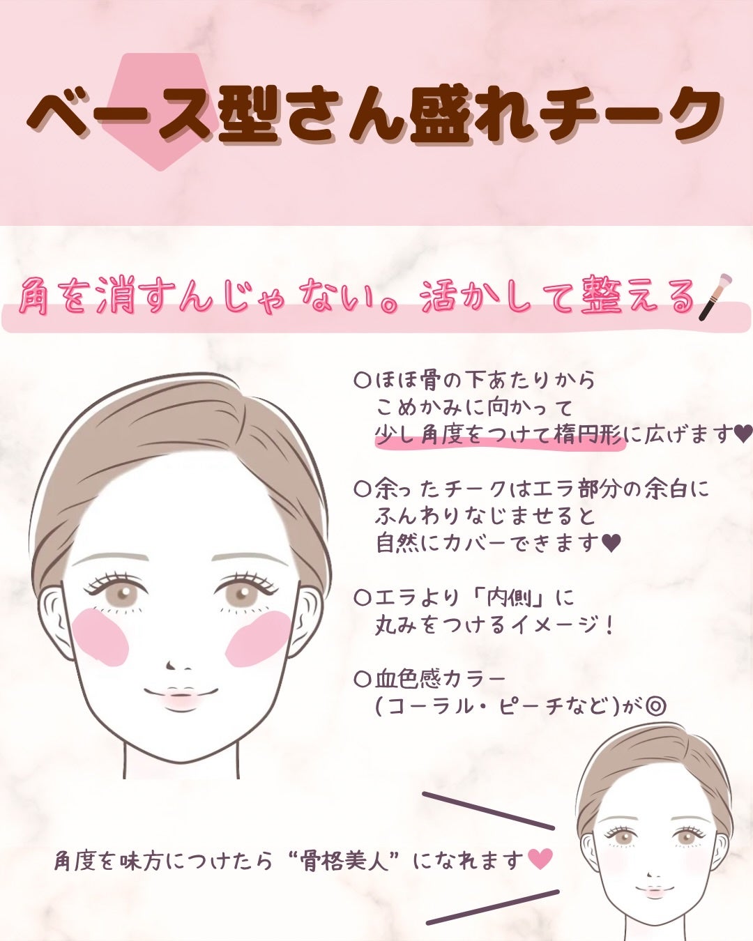 あゆみみ❤︎ on LIPS 「\似合うチーク、入れ方で変わるよ💗✨/あゆみみです🩷パーソナル..」(8枚目)