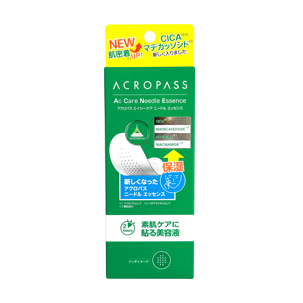 エイシーケアNE