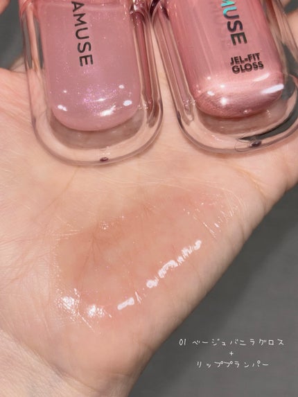 フォンデュバーム 05 クーラー/AMUSE/口紅の画像