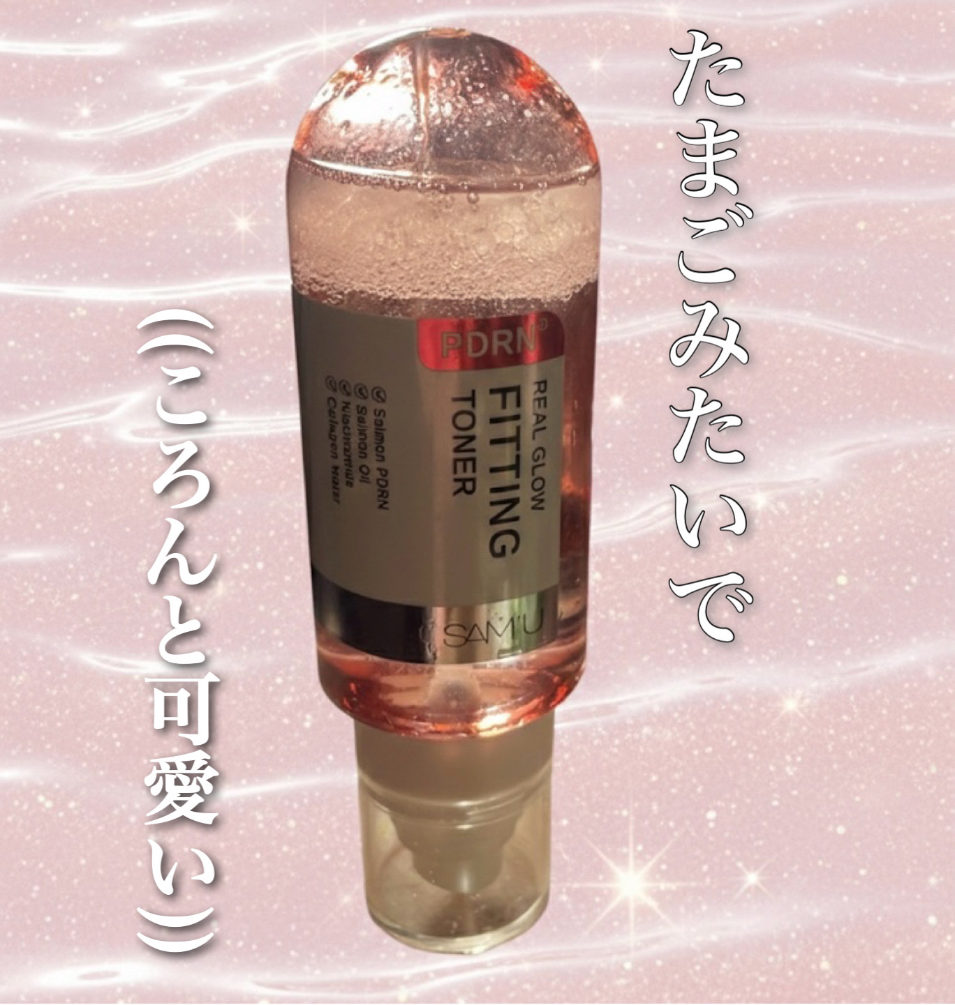 SAM'U PDRNリアルグロウフィッティングトナーのクチコミ「SAM'U
▶︎PDRNリアルグロウフィッティングトナー


公式アンバサダーとしての投稿です.....」（2枚目）