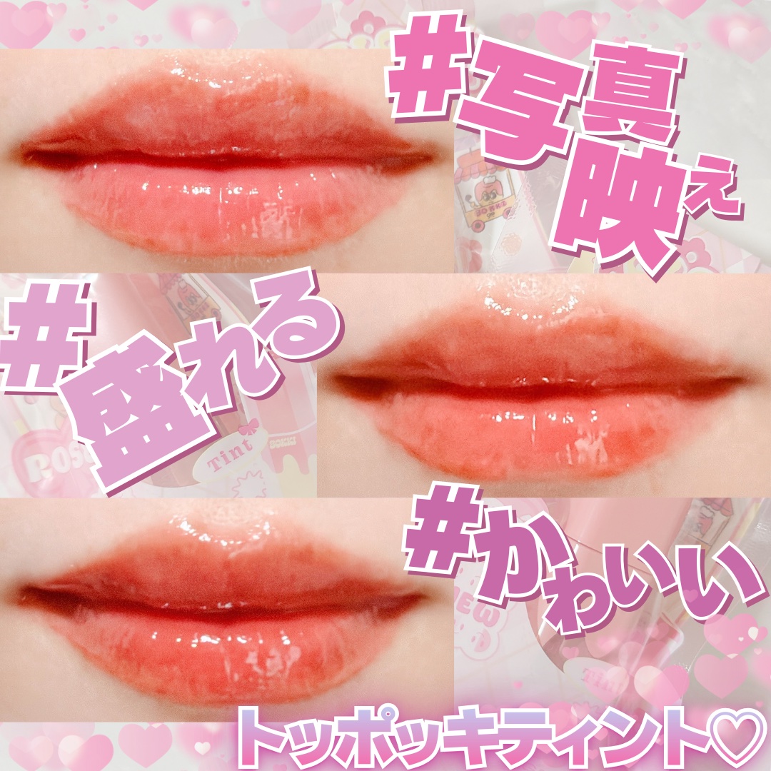 グローポッキーティント/BLACK ROUGE/リップティントを使ったクチコミ（1枚目）