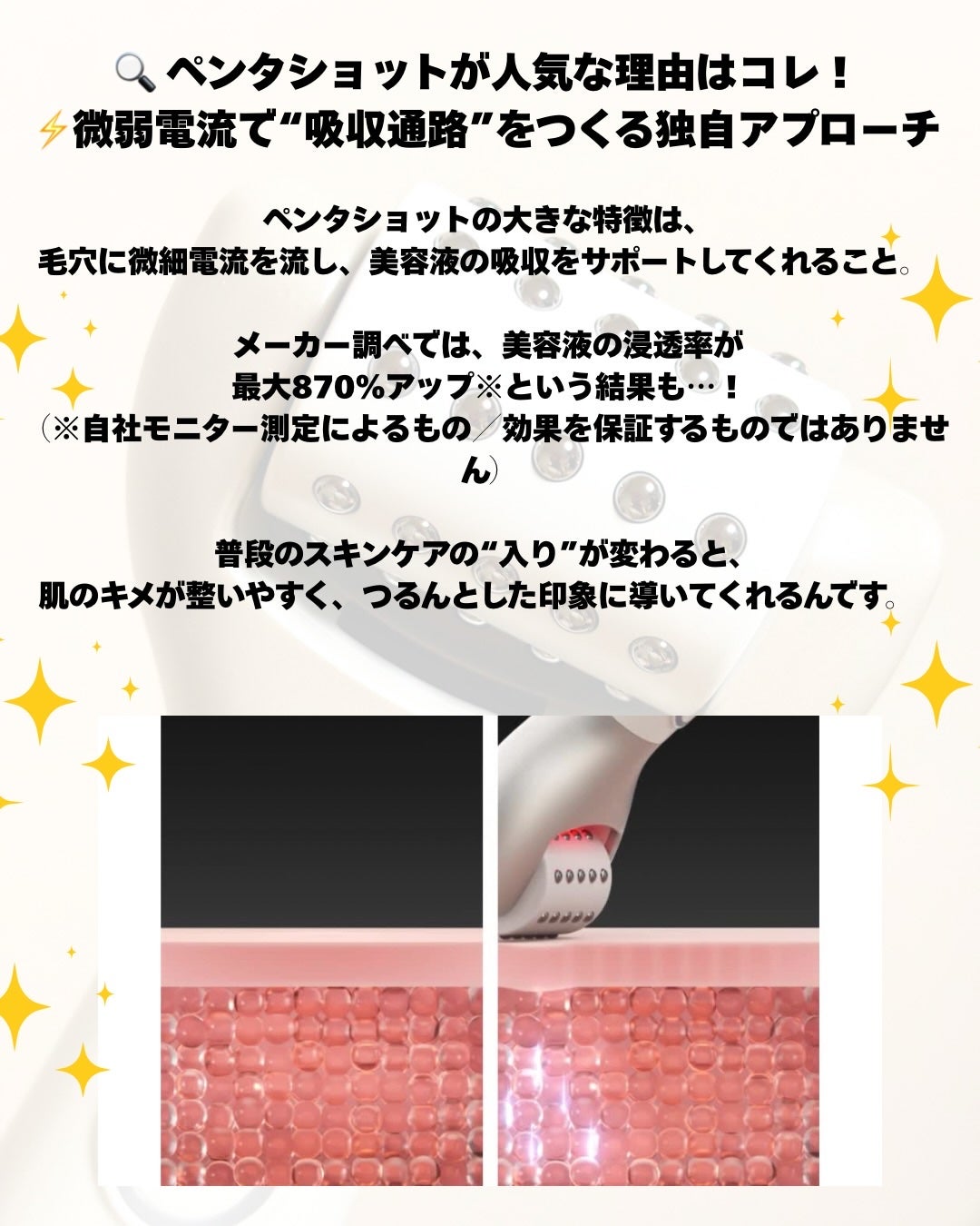 ペンタショット/CELORABY/美顔器・マッサージを使ったクチコミ(3枚目)