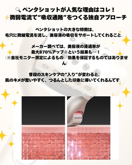 ペンタショット/CELORABY/美顔器・マッサージを使ったクチコミ(3枚目)