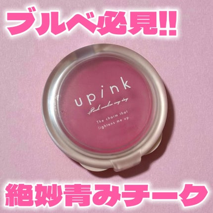 upink ドリーミーグロウチーク のクチコミ「じゅわっと発色🫣💗
❤︎┈┈┈❤︎┈┈┈❤︎┈┈┈❤︎
upink.....」(1枚目)
