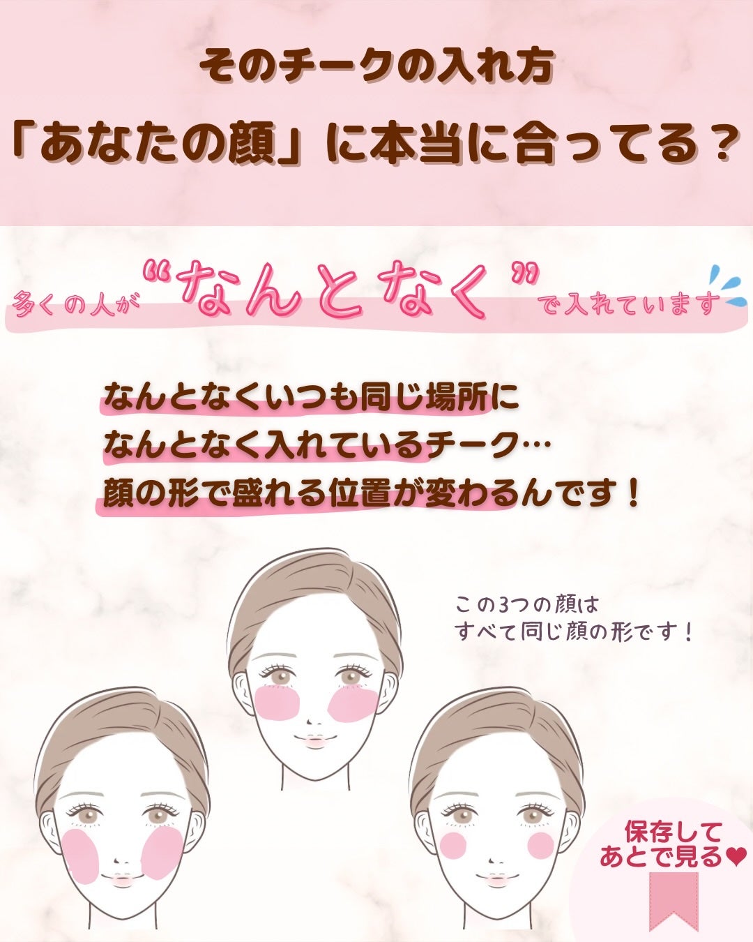あゆみみ❤︎ on LIPS 「\似合うチーク、入れ方で変わるよ💗✨/あゆみみです🩷パーソナル..」(2枚目)