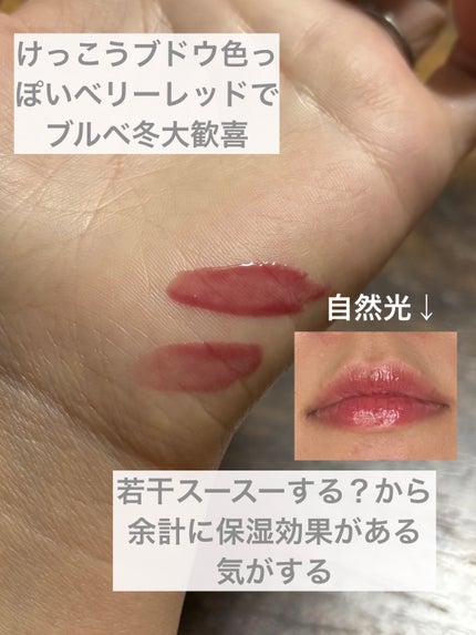 セルヴォーク モイステン リップドロップ/Celvoke/リップグロスを使ったクチコミ(3枚目)