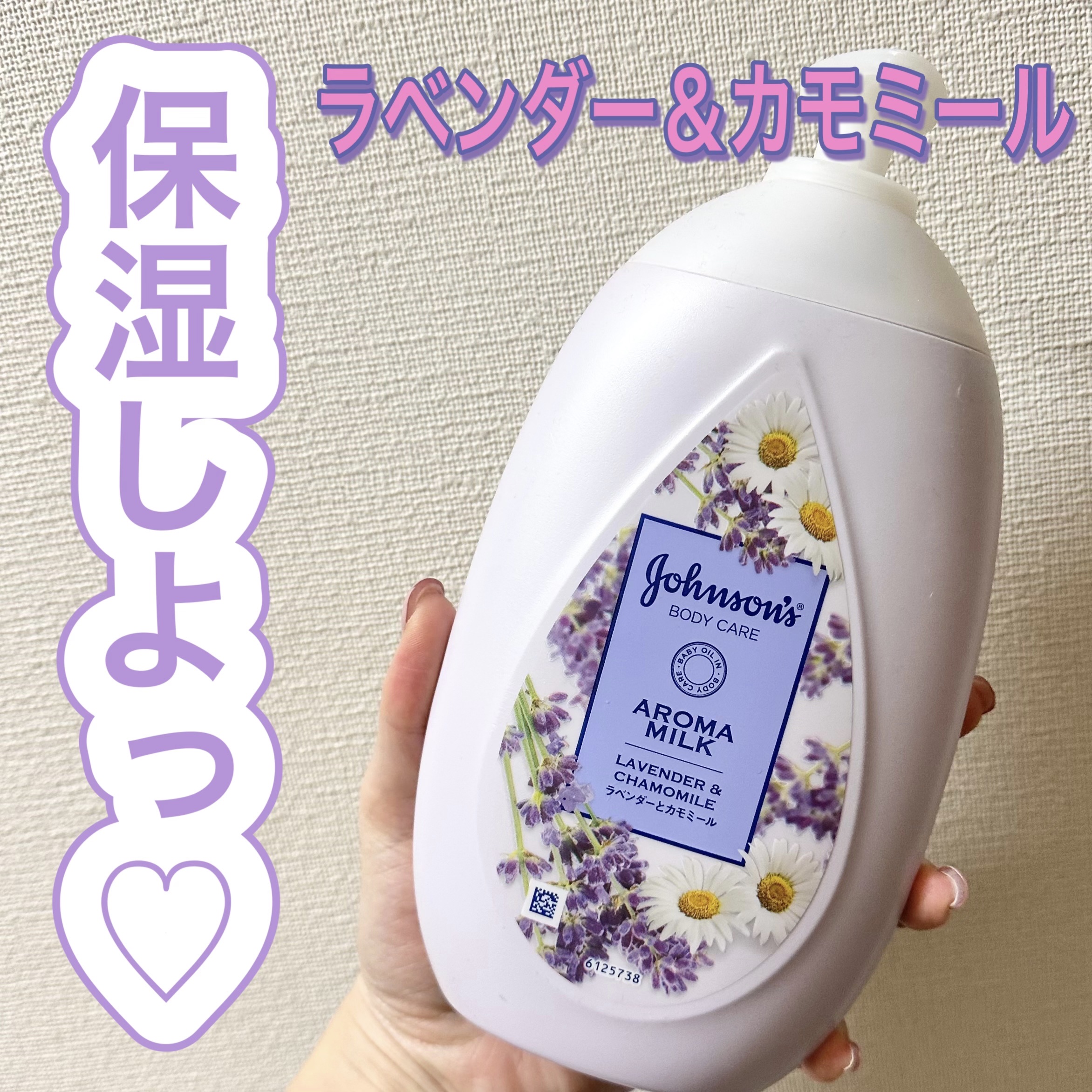めちゃくちゃいい香りだから大容量買った💜

ミルクだからベタつかない🍼.･*
ポンプ式だからサッと使える💟
しっとりなめらかな使い心地
プチプラでどこでも手に入りやすい

冬の保湿ケアはこまめにしたいから好きな香りでポンプ式でさっと使