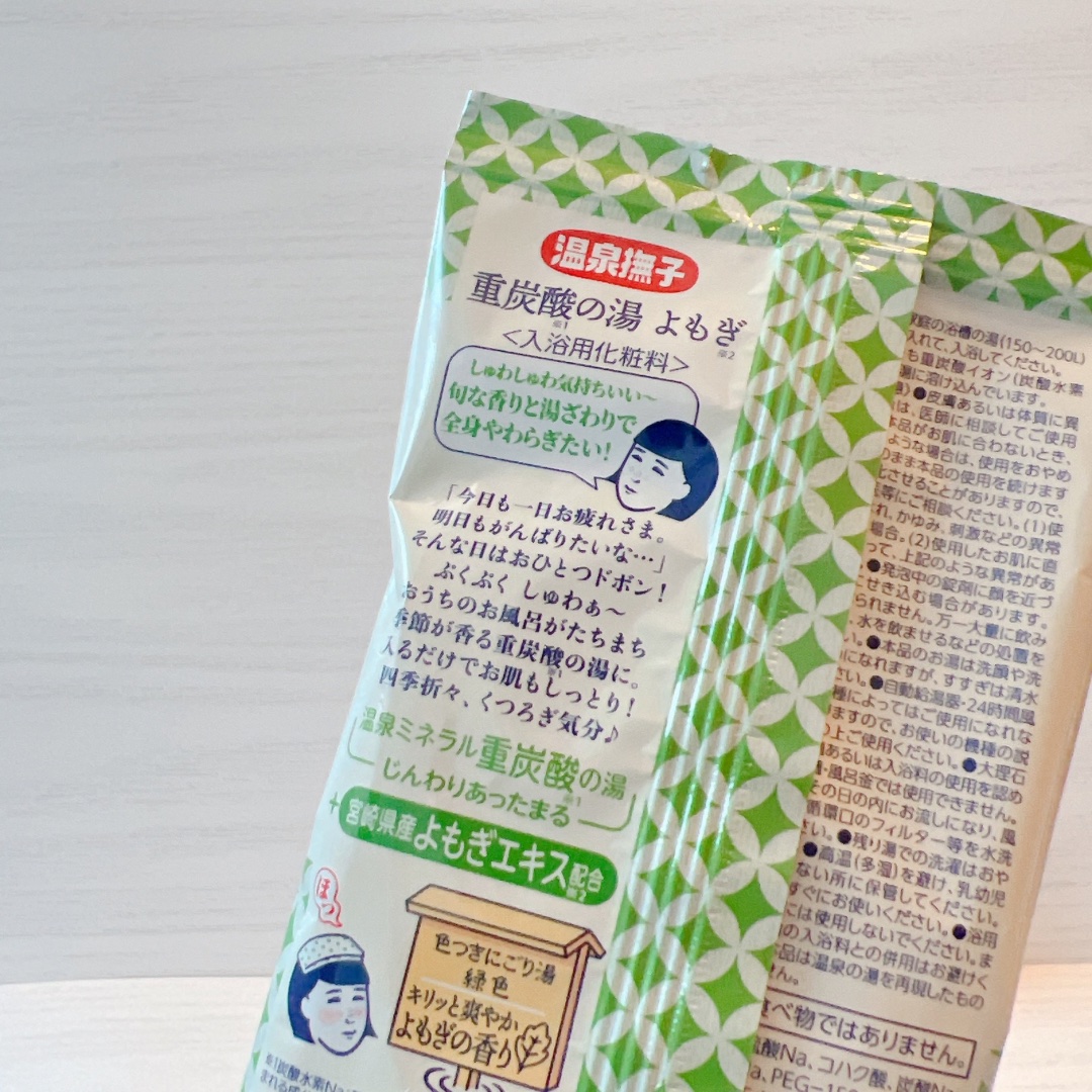 温泉撫子 重炭酸の湯 よもぎ/温泉撫子/炭酸系入浴剤を使ったクチコミ（2枚目）