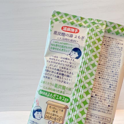 温泉撫子 重炭酸の湯 よもぎ/温泉撫子/炭酸系入浴剤を使ったクチコミ(2枚目)