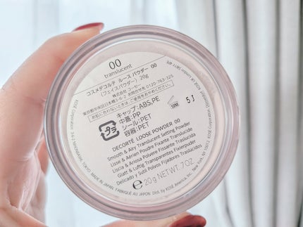 ルース パウダー/DECORTÉ/ルースパウダーを使ったクチコミ(7枚目)