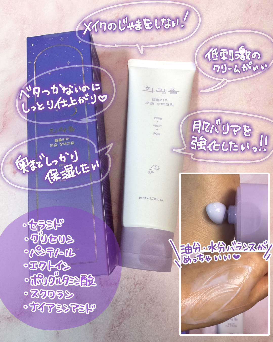 クレンジングバーム/hwarang’ /クレンジングバームを使ったクチコミ（3枚目）