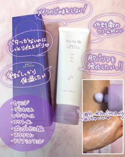 ベルフラワーナイトパッチ/hwarang’ /その他スキンケアを使ったクチコミ(3枚目)