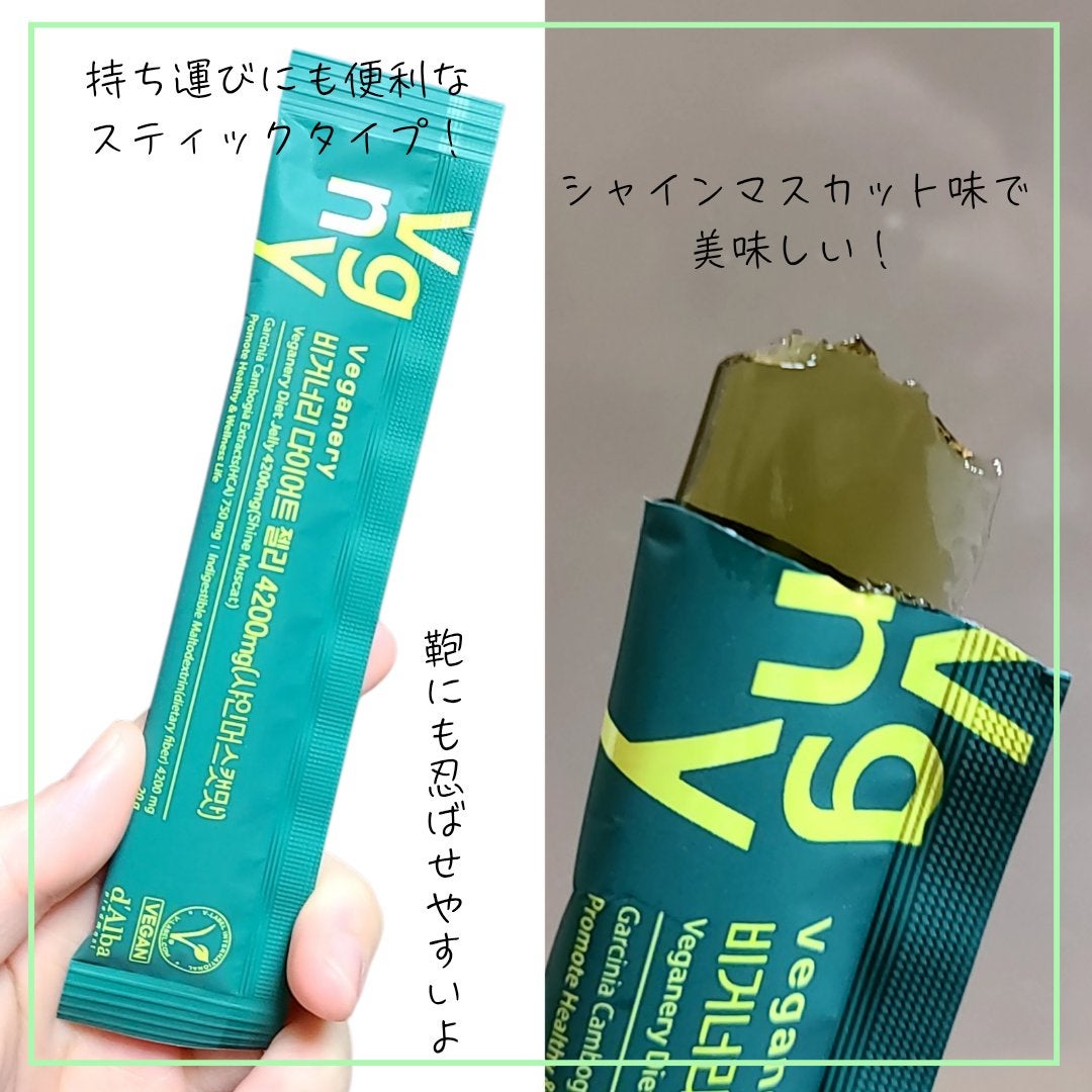 ヴィーガナリー ダイエットゼリー/ダルバ/バランス栄養食を使ったクチコミ(2枚目)
