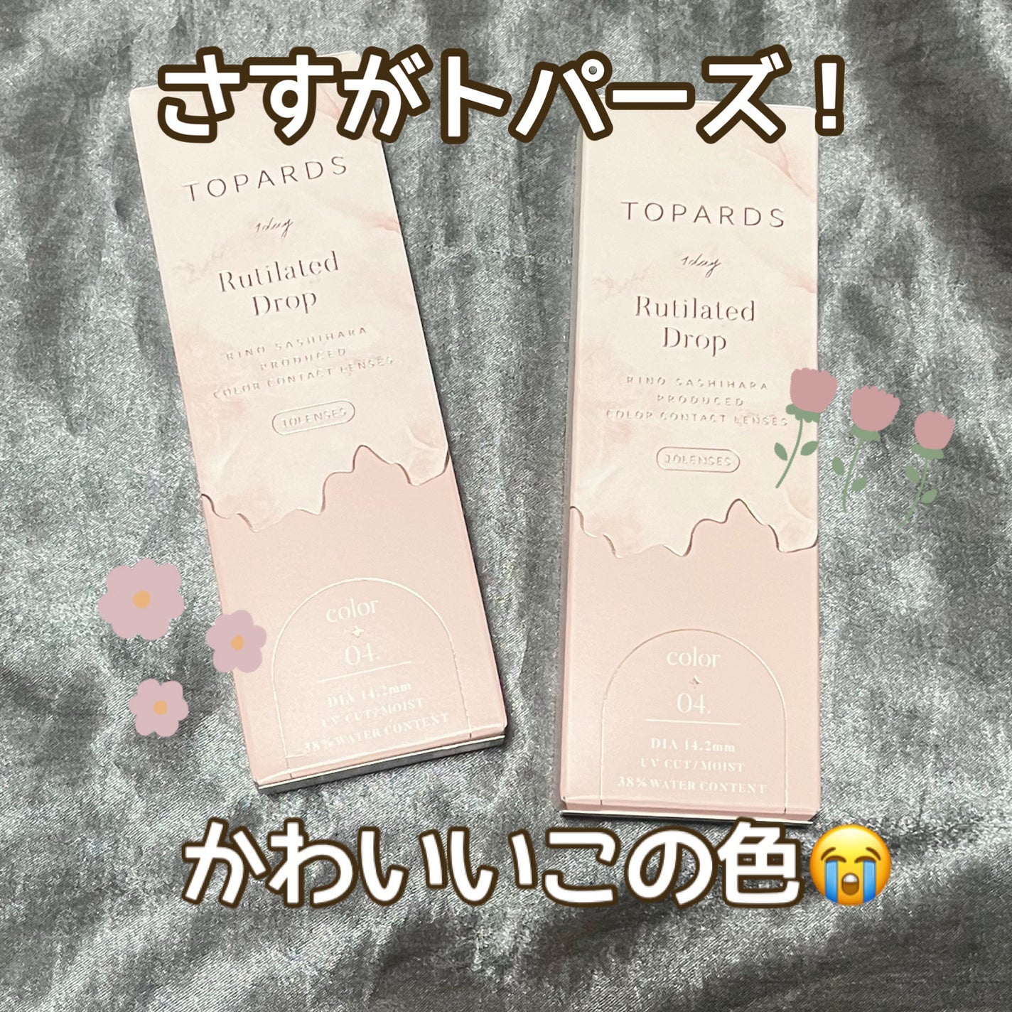 TOPARDS 1day/TOPARDS/ワンデー(1DAY)カラコンを使ったクチコミ(1枚目)