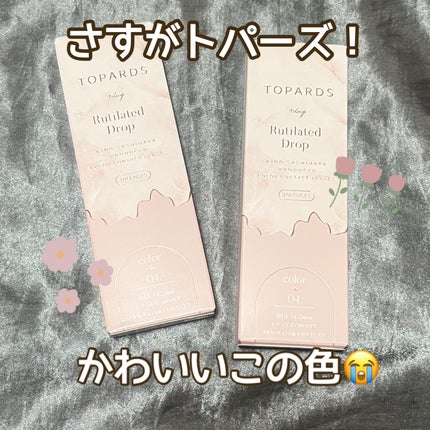 TOPARDS 1day/TOPARDS/ワンデー(1DAY)カラコンを使ったクチコミ(1枚目)