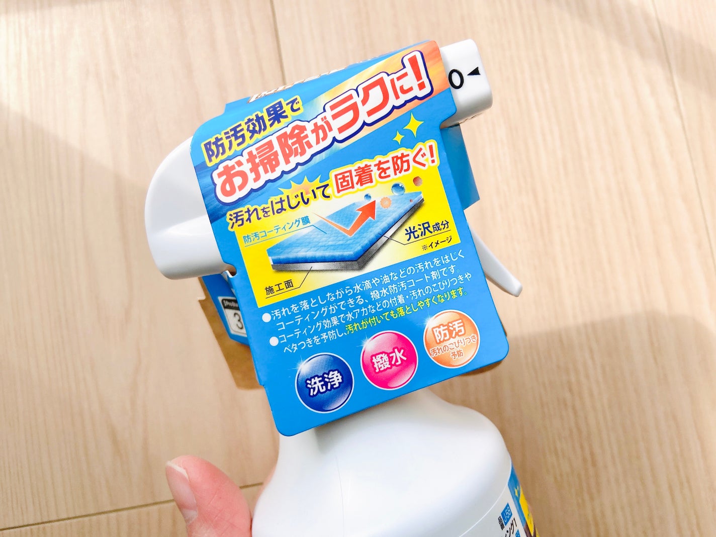 ズバッとコーティング1スプレー 水まわり用/プロスタッフ/その他を使ったクチコミ(2枚目)