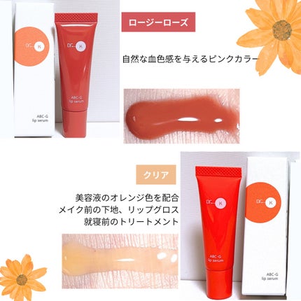 ABC-Gリップセラム/ドクターケイ/リップ美容液を使ったクチコミ(2枚目)