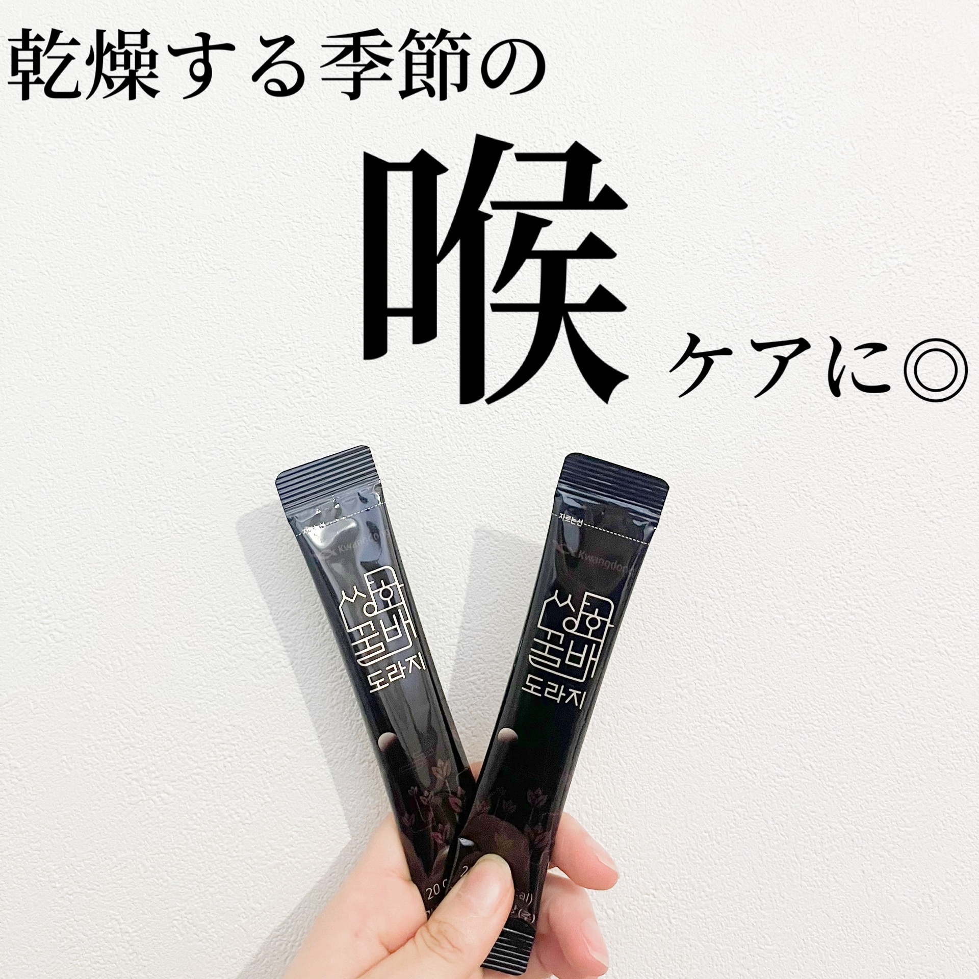 サンファ健康梨桔梗根/Kwangdong/健康サプリメントを使ったクチコミ（1枚目）