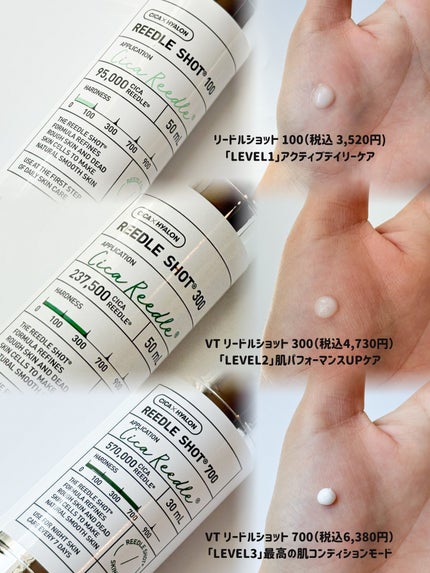 リードルショット300/VT/美容液を使ったクチコミ(2枚目)