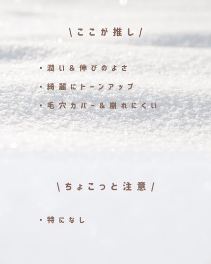 スパグロウUVトーンアップベース/fwee/化粧下地を使ったクチコミ(8枚目)