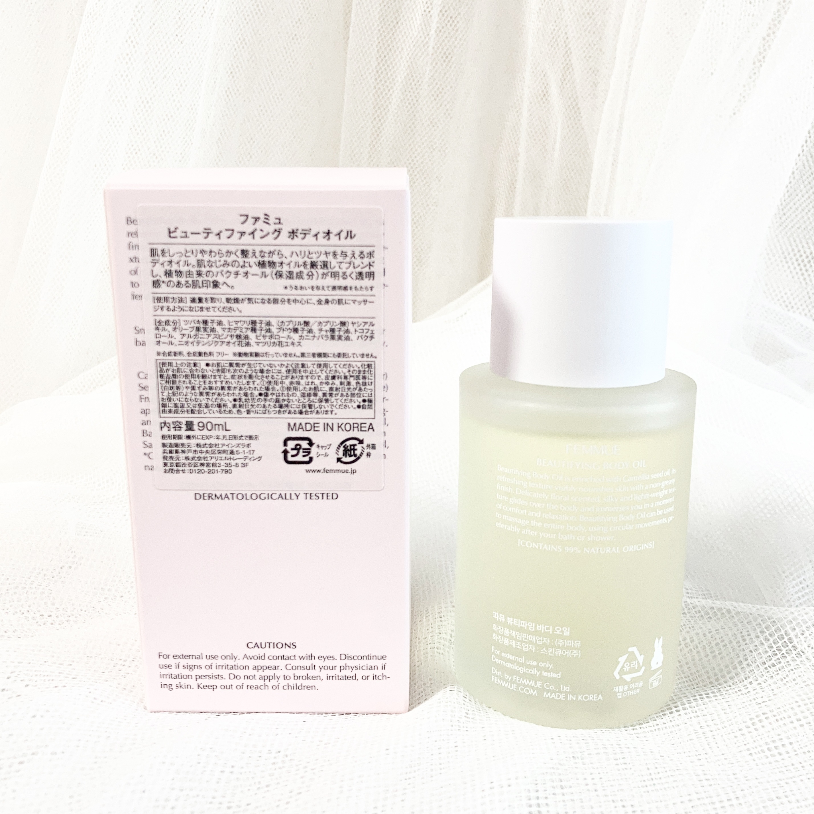 ビューティファイング ボディオイル［ボディオイル］/FEMMUE/ボディオイルを使ったクチコミ（3枚目）
