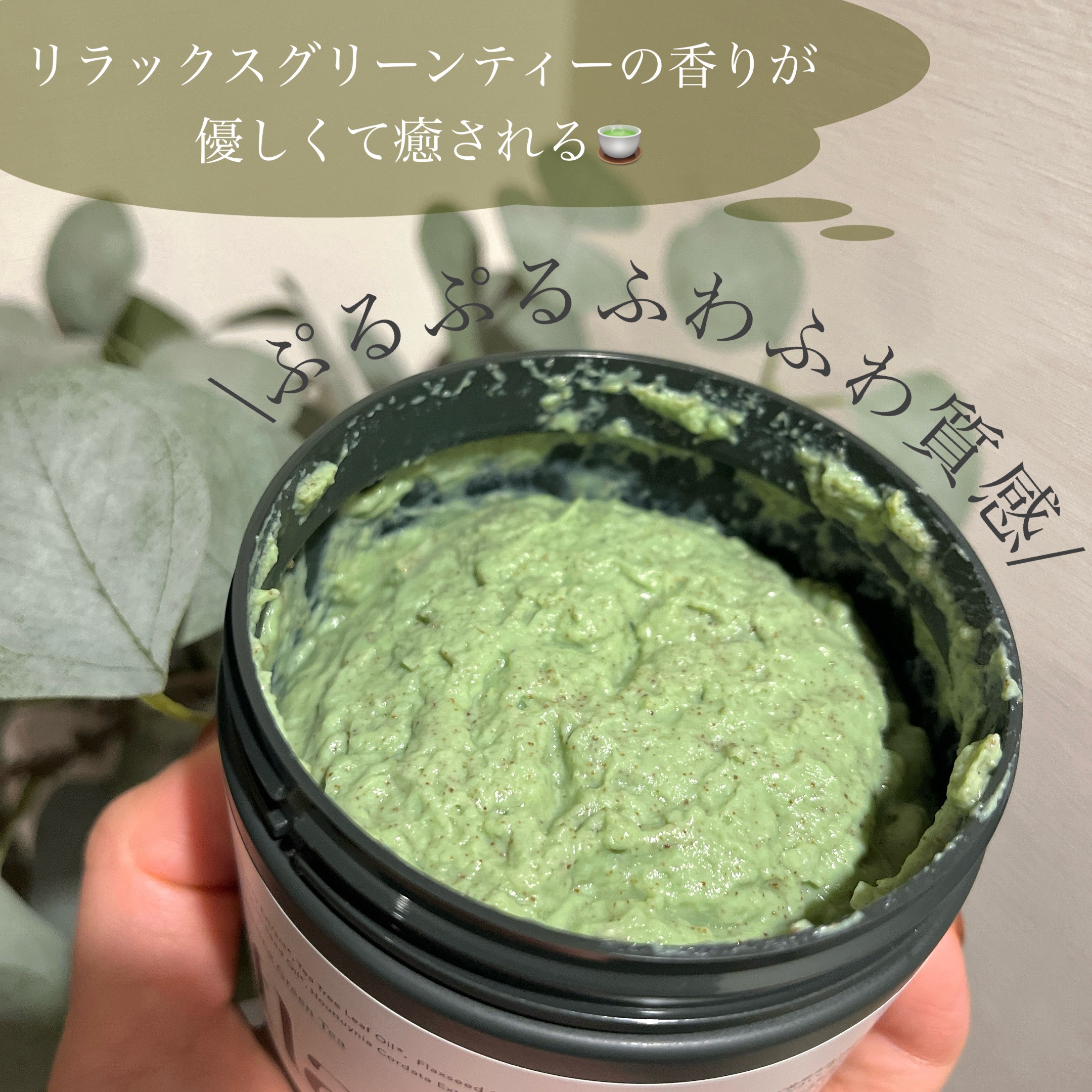 オフラットマシュピールスクラブ/Offlat/ピーリングを使ったクチコミ（2枚目）