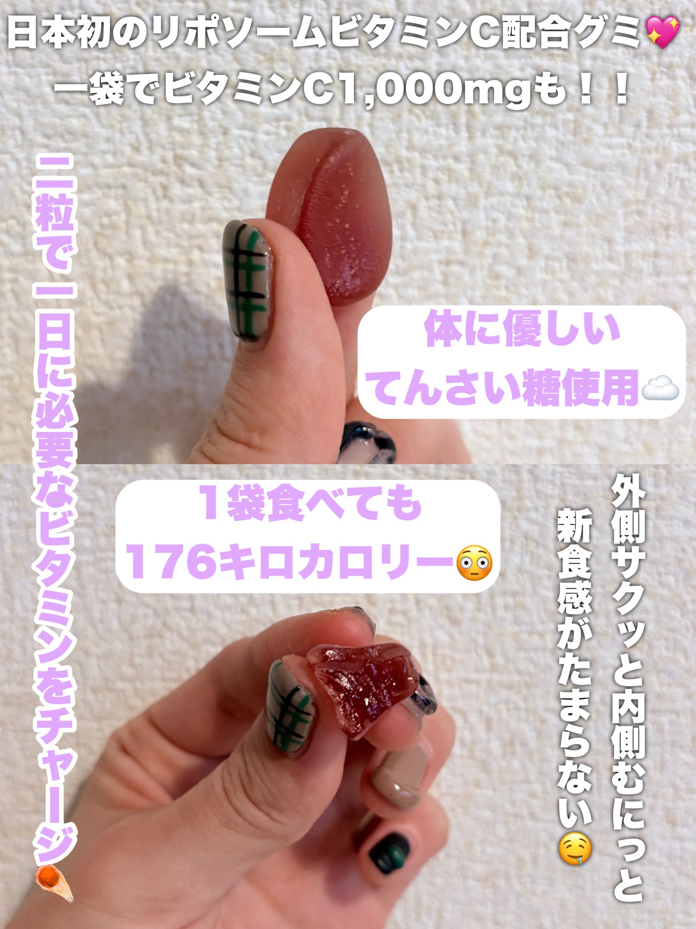 2Gummy LIPOSOME VC/2foods/美容サプリメントを使ったクチコミ(2枚目)