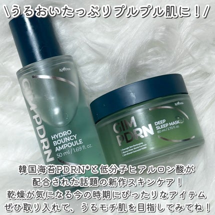 海苔PDRNディープスリープマスク/Isntree/オールインワン化粧品を使ったクチコミ(4枚目)