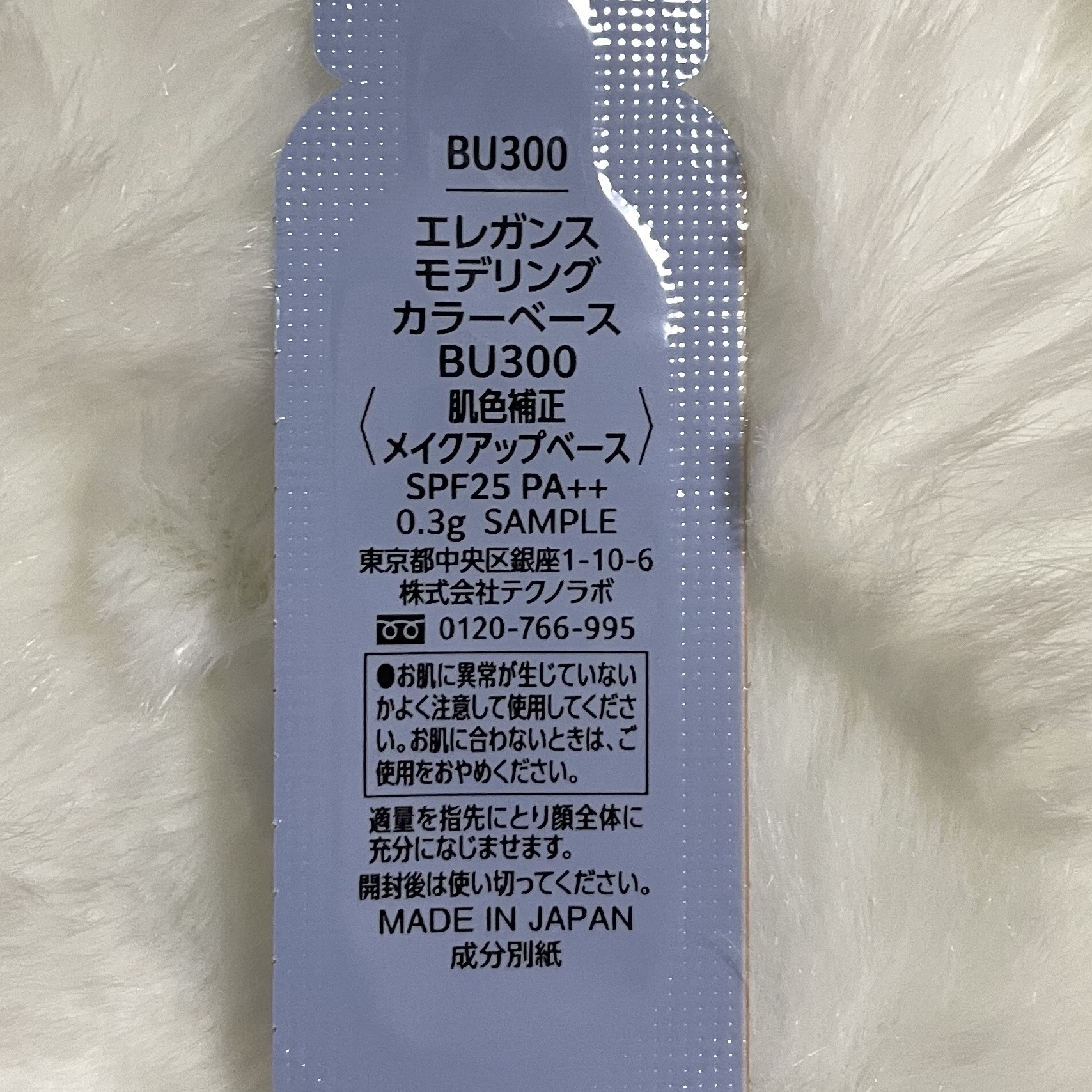 エレガンス モデリング カラーベース BU300/Elégance/化粧下地を使ったクチコミ（2枚目）