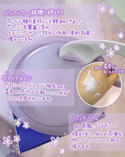 ベルフラワーナイトパッチ/hwarang’ /その他スキンケアを使ったクチコミ(2枚目)