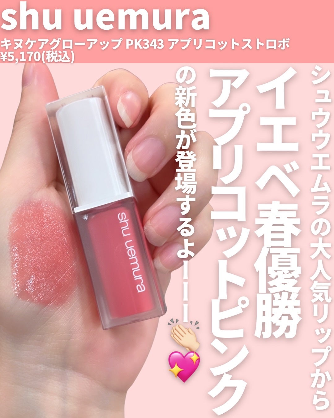 キヌケアグローアップ/shu uemura/口紅を使ったクチコミ(2枚目)