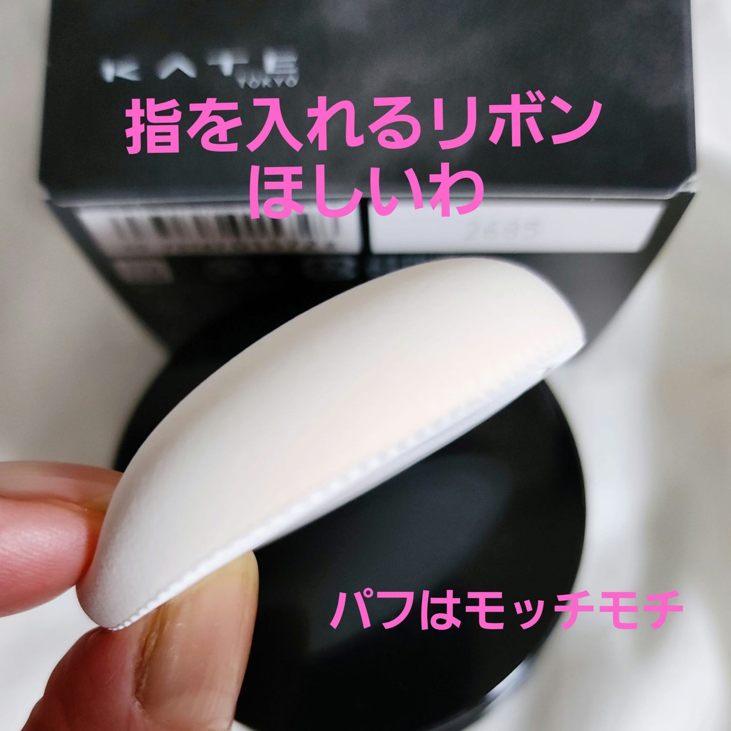 ケイト ジュレリープファンデーション/KATE/リキッドファンデーションを使ったクチコミ(2枚目)