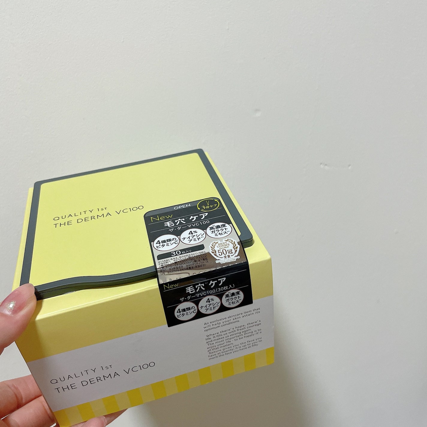 ザ・ダーマ VC100/クオリティファースト/シートマスク・パックを使ったクチコミ(1枚目)