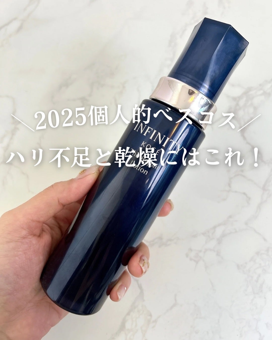 大石未奈子🧡MAQUIA公式インフルエンサー on LIPS 「【忖度なし!】2025年MYべスコスの化粧水をご紹介❣一日中潤..」(1枚目)