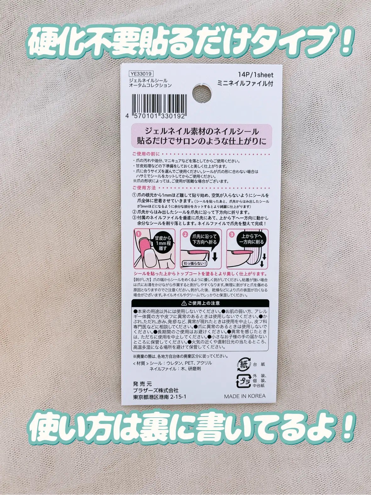 貼るジェルネイル/セリア/ネイルシールを使ったクチコミ(3枚目)