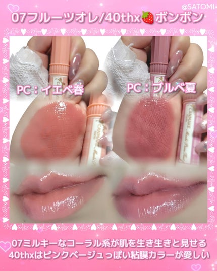 むちぷるティント/キャンメイク/リップティントを使ったクチコミ(6枚目)