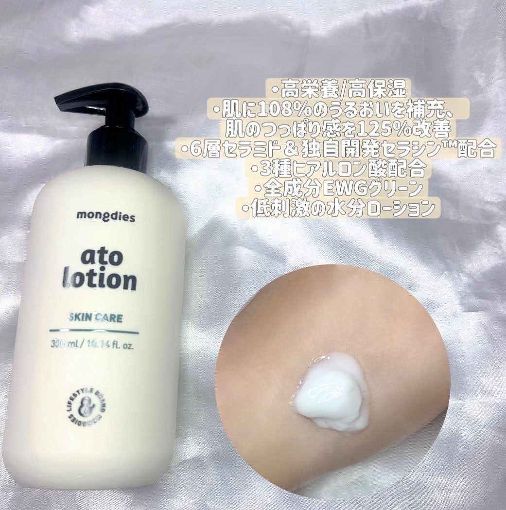ベビー・アトローション/モンディエス/化粧水を使ったクチコミ(2枚目)