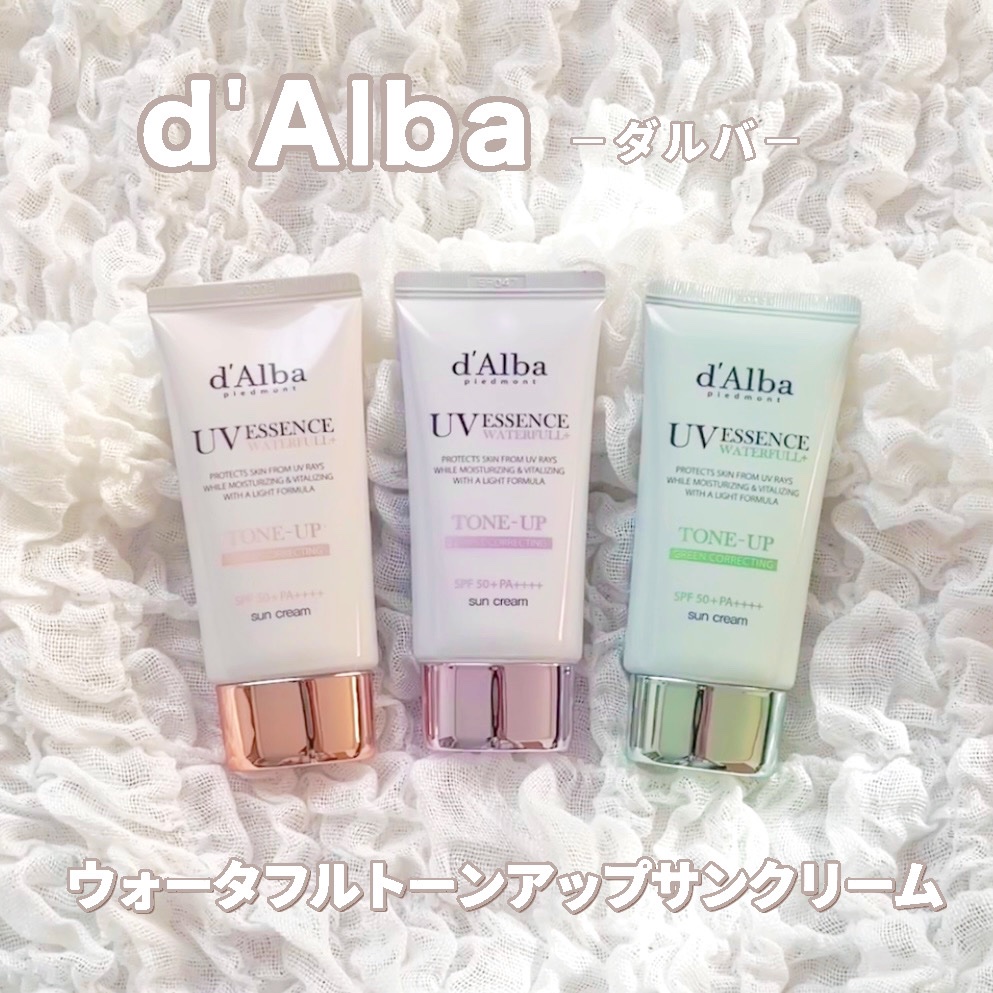 ウォータフルトーンアップサンクリーム/ダルバ/日焼け止めクリームを使ったクチコミ（1枚目）