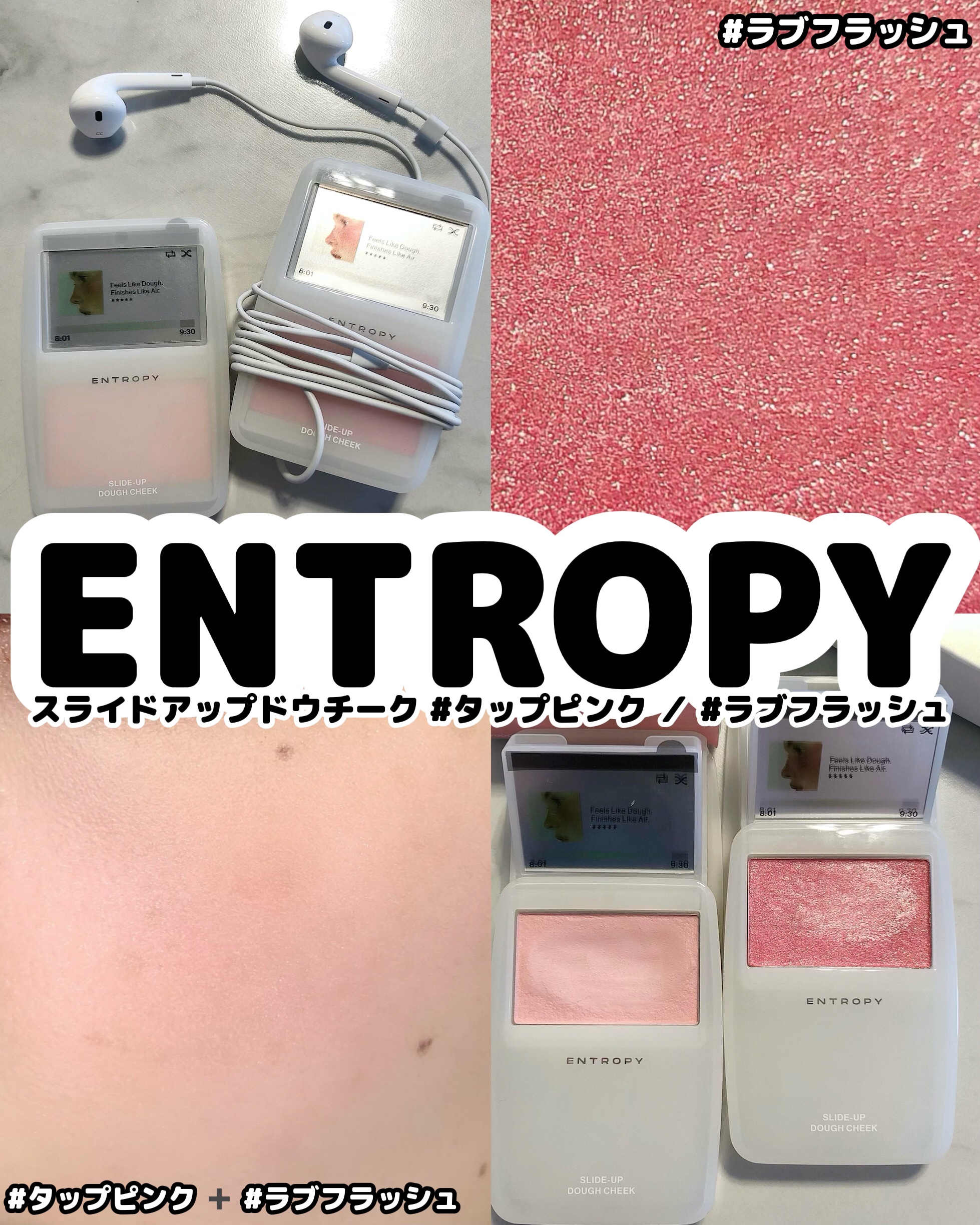 スライドアップドウチーク/ENTROPY/ジェル・クリームチークを使ったクチコミ（1枚目）