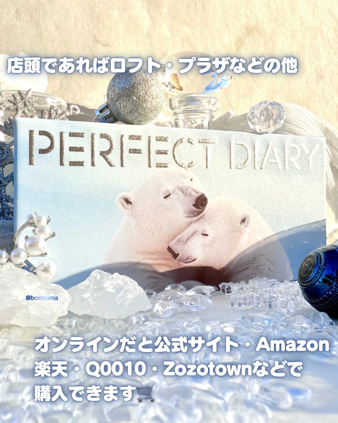 エクスプローラ12色 動物アイシャドウパレット/PERFECT DIARY/アイシャドウパレットを使ったクチコミ(7枚目)
