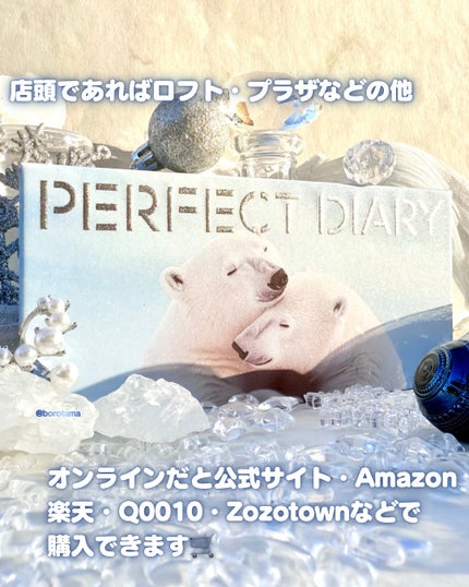 エクスプローラ12色 動物アイシャドウパレット/PERFECT DIARY/アイシャドウパレットを使ったクチコミ(7枚目)